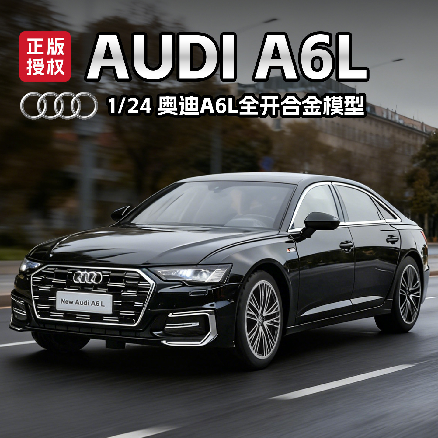 Auténtico 1: 24 Audi A6L modelo de automóvil de aleación amortiguador multipuerta niño sueño juguete regalo de Navidad