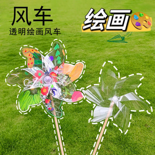 Spring Outing Handmade Graffiti Transparent Windmill Kidsren's Outdoor Rotating DIY Small Creative Kindergarten Painting Material Package