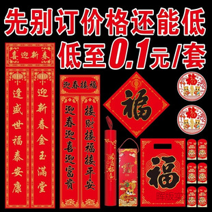 2025 Advertising Couplet Year of the Snake Hot Stamping Gift Box Flocking Spring Couplet Spring Festival Blessing Gift Pack Printed Logo
