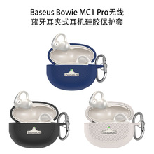 �m�ñ�˼Baseus Bowie MC1 Pro�o���{�����Aʽ���C���z���o�׷��m