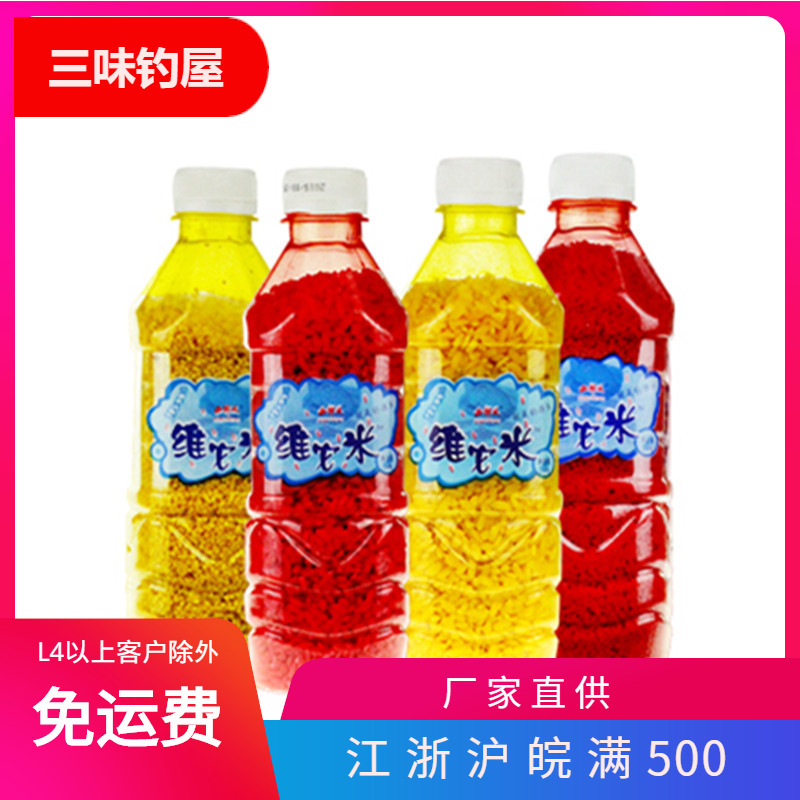 Western Style Fish Bait Vitamin Rice Nest Wine Rice Nest 260g 100 Bottles/Piece