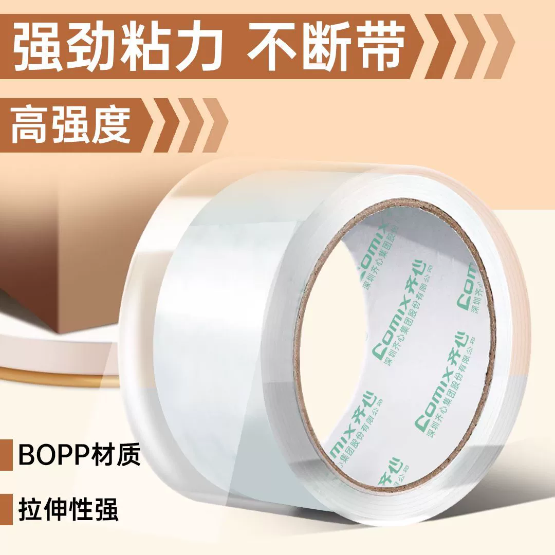 Высокопрозрачная упаковочная лента, большой рулон, экспресс-специальная широкая упаковочная лента, уплотняющая высокая вязкость, 27m рулон