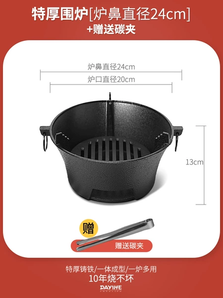 Extra 24cm cast iron fence+charcoal clip