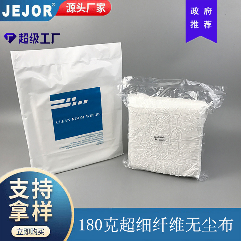 Manufacturer of Dust-Free Cloth Wholesale Disposable Wipes for Mobile Phones Multi-Purpose High-Performance Dust Removal in Stock Manufacturer of Dust-Free Cloth Wholesale Disposable Wipes for Mobile Phones Multi-Purpose High-Performance Dust Removal in Stock