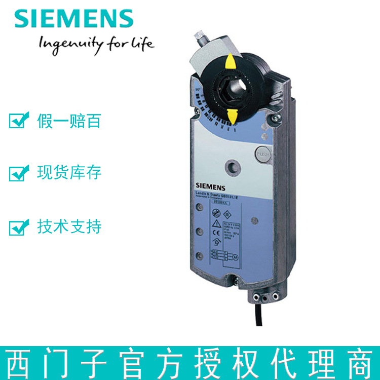 GIB146.1E西门子风阀执行器35N 150s,AC/DC24V,二/三位,6㎡,2辅助