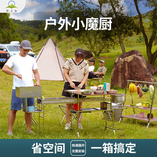 Wild Tour D881/D882 Outdoor Small Magic Kitchen Mobile Kitchen Outdoor Folding Picnic RV Camping Stove