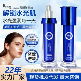 液态精华;面霜;涂抹面膜