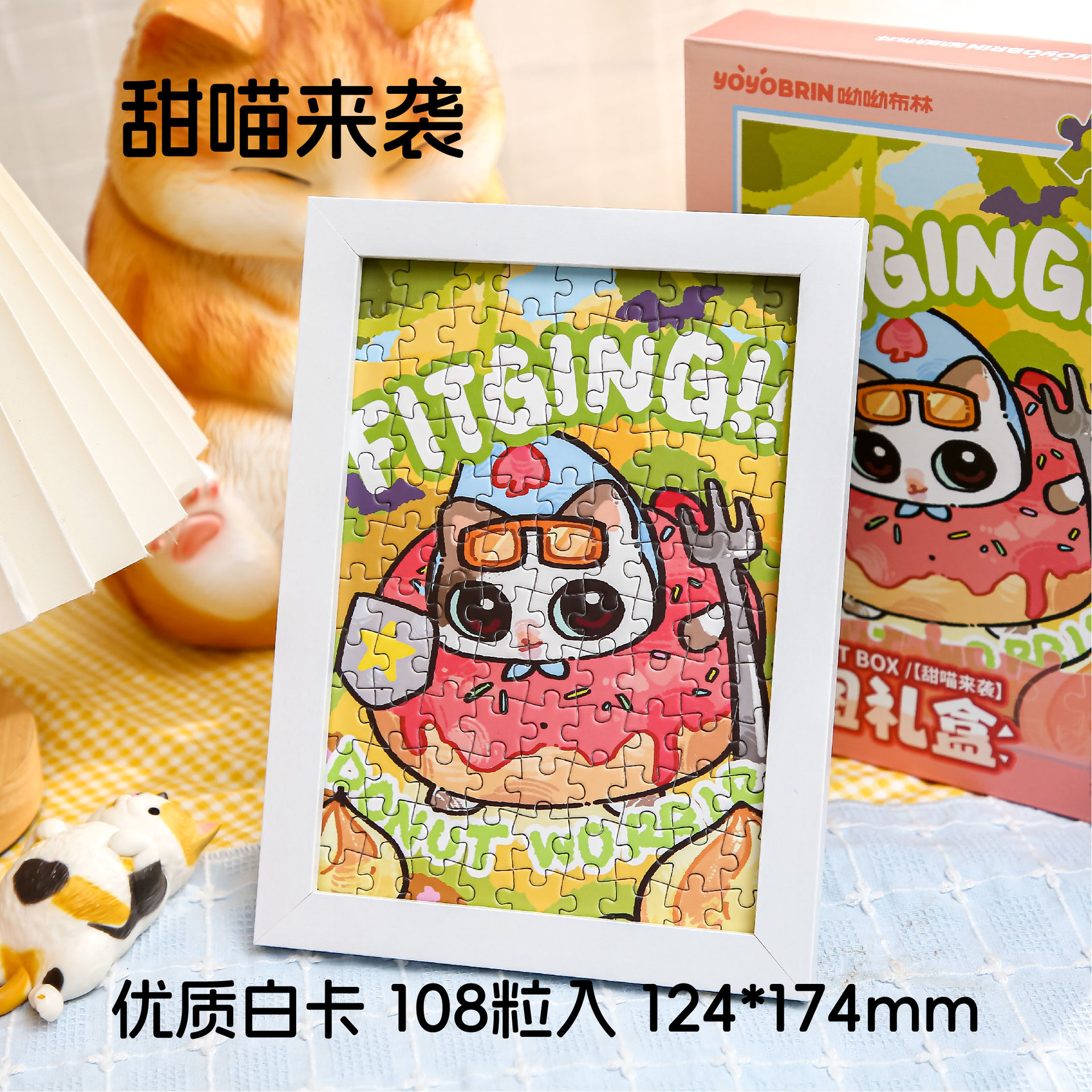 Youyou Brin Puzzle Caja de regalo Miau Miau Tea Party Departamento de estudiantes románticos de alto valor Diy Puzzles de escritorio Adornos