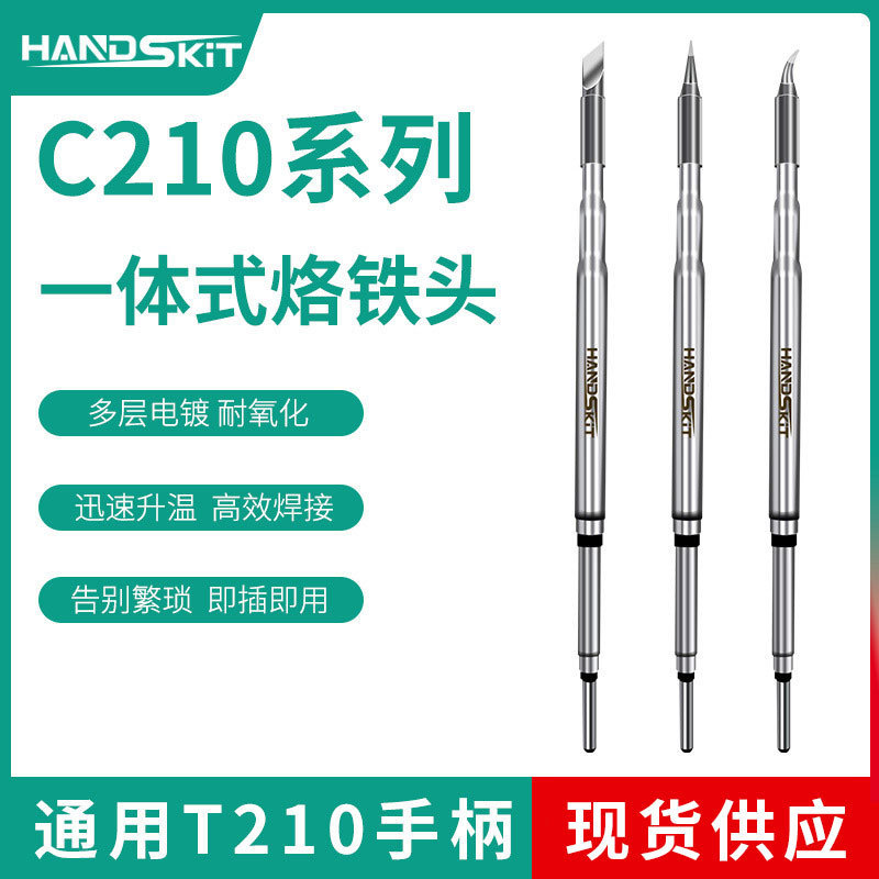 C210鉛フリーはんだ付けヘッド通用スペインjbc溶接台ハンドル発熱芯一体式先先先曲げ刃|undefined