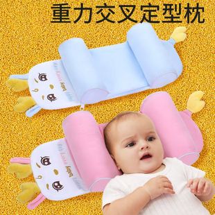 Infant Xiaomi Shaped Pillow 0 to 6 Months and 1 Year Old Baby Newborn Corrects Head Shape and Prevents Eccentric Head, Removable and Washable