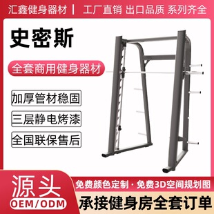 史密斯综合训练器大飞鸟框式龙门架商用健身多功能大型力量器材-阿里巴巴