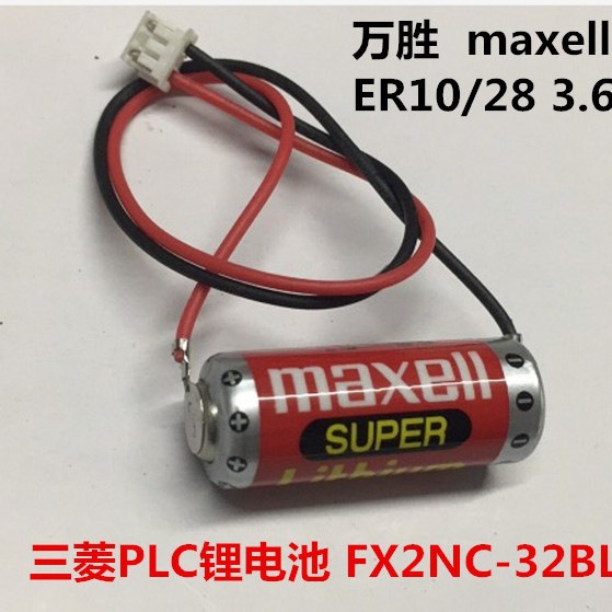 3.6V PLC锂电池 ER10/28 带原配插头  通用于三菱FX2NC-32BL