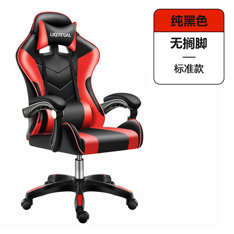 Silla de deportes electrónicos, silla de juego, silla de computadora de oficina de gaming chair, ergonomía, sedentario, no cansado, acostado en casa