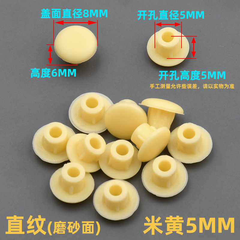 5mm孔塞米黄【1个装】