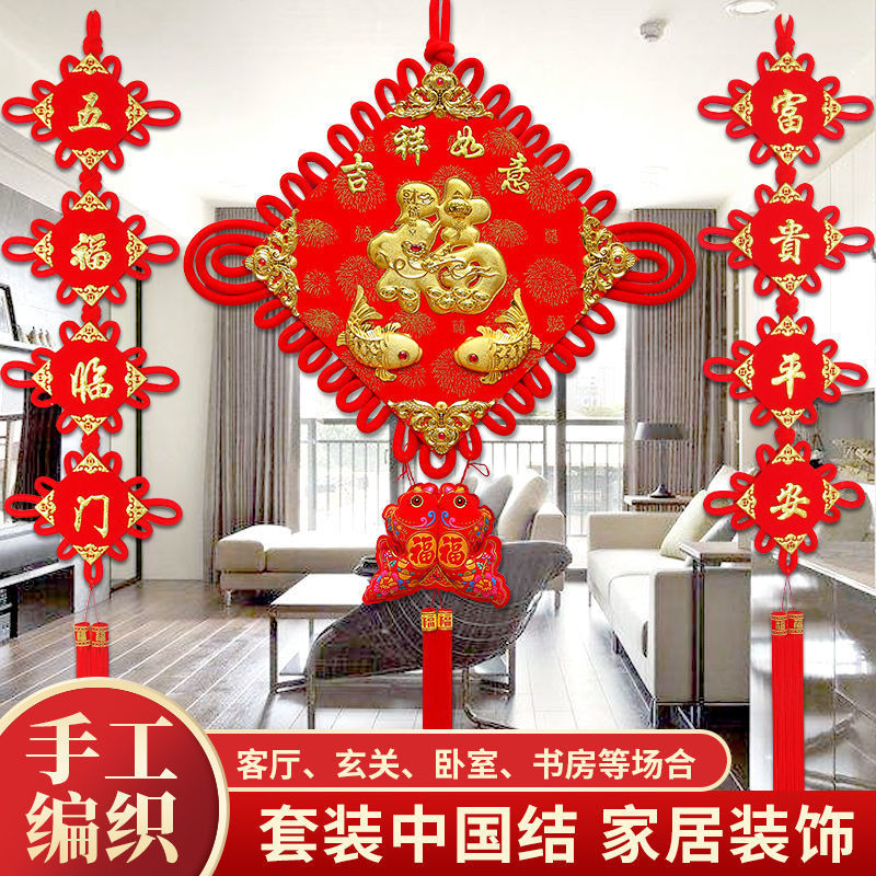 结挂件客厅大号福字对联电视背景墙装饰镇宅春节过年喜庆挂件