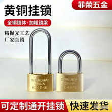铜挂锁厂家批发跨境热卖中性无标精抛薄型铜锁电力锁物业锁小锁头