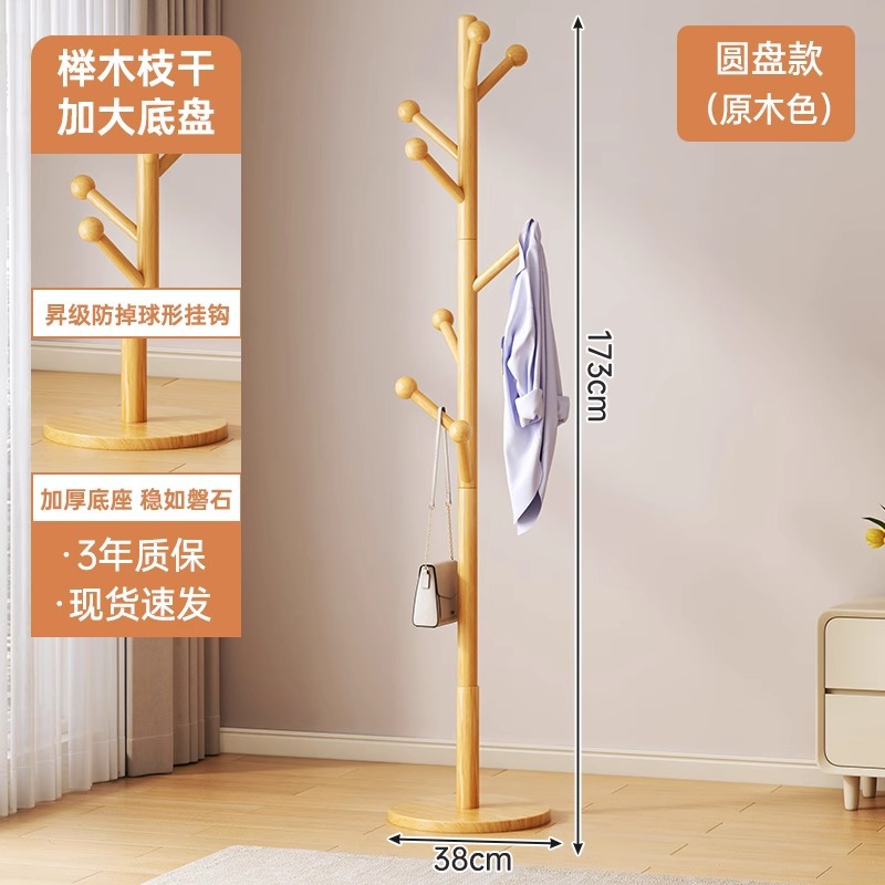 Perchero de piso, perchero de dormitorio, perchero de madera maciza, perchero simple para el hogar, poste de ropa, perchero de habitación, piso