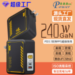 喜源源GaN240W美规PD3.1 CA+XT60超级快充兼容UFCS多协议充电器
