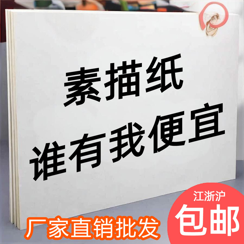 8k sketch paper, 4K drawing paper, A4 watercolor paper, drawing white paper, A3 gouache paper for students, beginners, and professional art use 8k sketch paper, 4K drawing paper, A4 watercolor paper, drawing white paper, A3 gouache paper for students, beginners, and professional art use