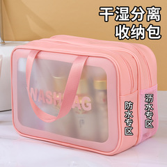 Dry and Wet Separation Travel Wash Bag, Double Layer Portable PVC Transparent Beach Bag, High Quality Make-up Bag Storage Bag