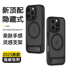 适用iPhone16Promax手机壳带支架苹果17Pro磁吸保护套15支点壳14