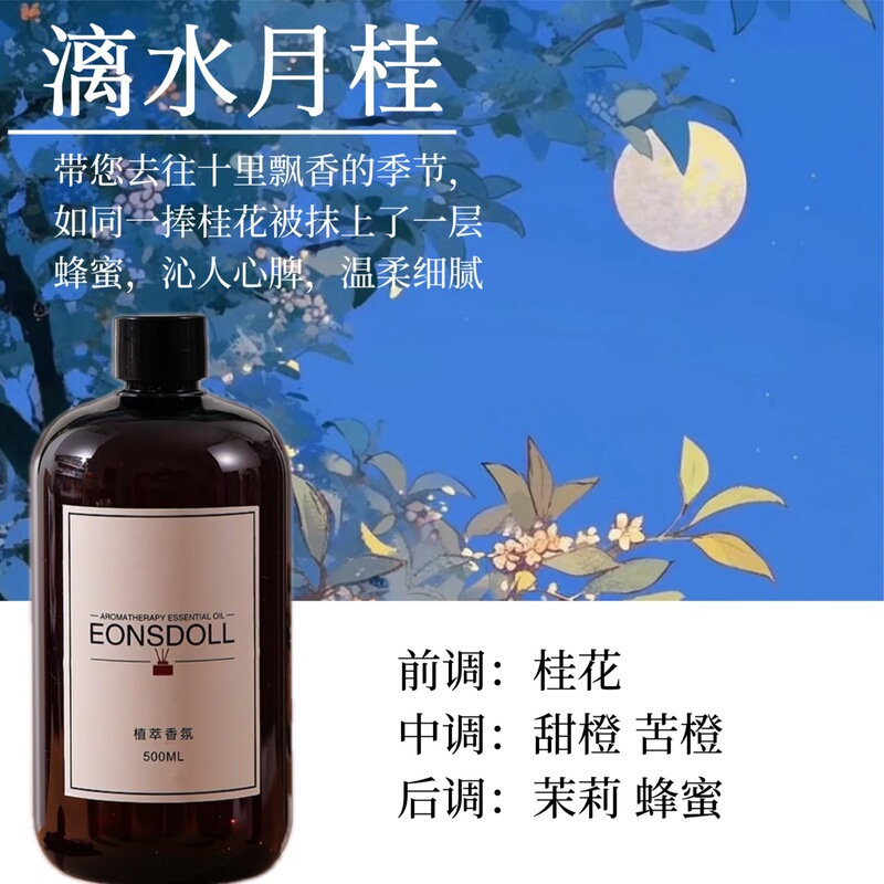 全季禅茶星ホテル無火香薫補充液拡香機精油家庭トイレ持続散香雰囲気|undefined