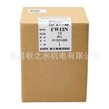 优势供应日本KKK兼工業阀门圧力バランス型FW13N FW20N