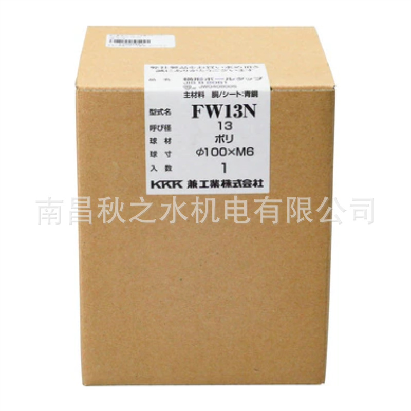 优势供应日本KKK兼工業阀门圧力バランス型FW13N FW20N