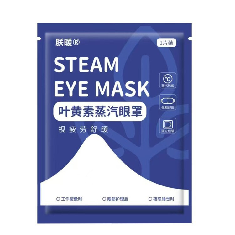 热敷眼罩助睡眠叶黄素发热睡眠贴缓解眼疲劳遮光护眼蒸汽眼罩|undefined