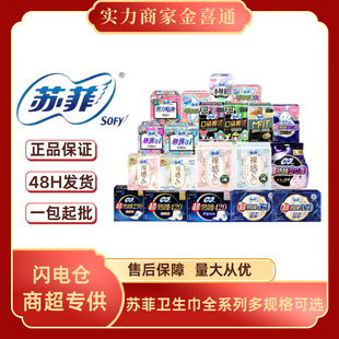 Sue. Philippine sanitary napkins menstruation towel distribution wholesale whole box postage full series of multi-specification optional genuine goods guarantee