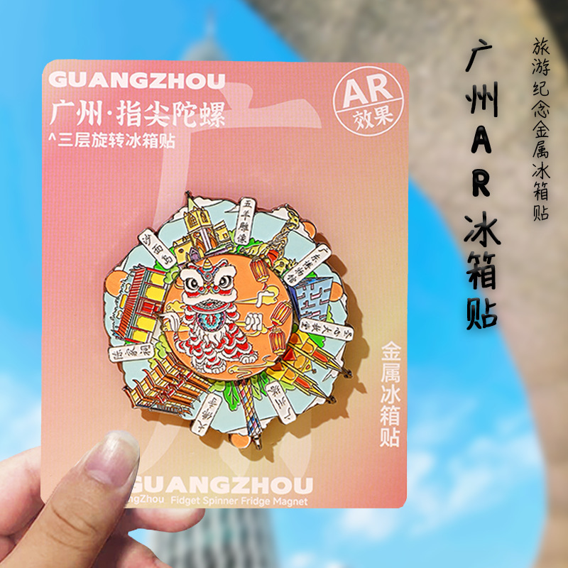 广州旅游景区城市金属AR旋转舞狮大佛寺冰箱贴批发地标文创纪念品|undefined
