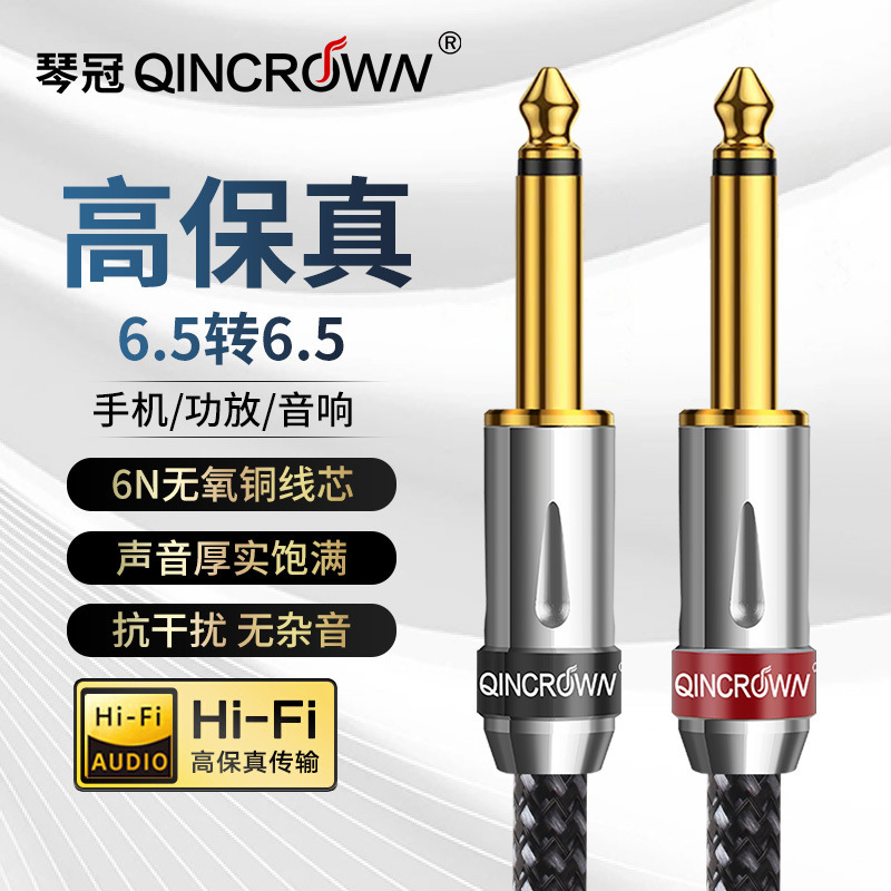 6.5対6.5大型2芯3芯オーディオケーブル発熱純銅金メッキギターオーディオアンプミキサーケーブル|undefined