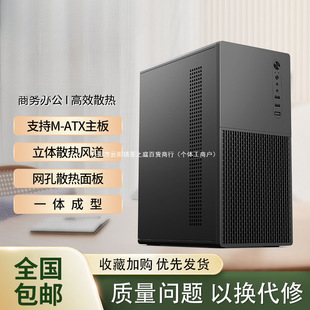 1 computer chassis desktop-motherboard business office small main chassis shell