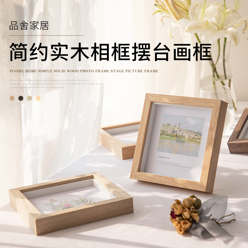 正方形挂墙画框现代简约创意字画装裱框国画书法实木相框摆台批发