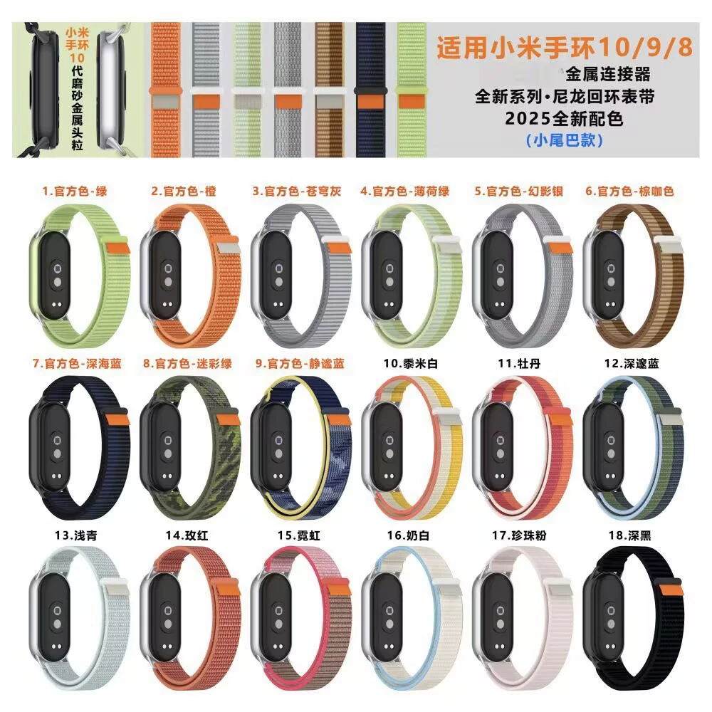 Подходит для Xiaomi Mi Band 8 9 10-го поколения, нейлоновый ремешок с небольшим хвостом Mi 10, регулируемый ремешок на липучке