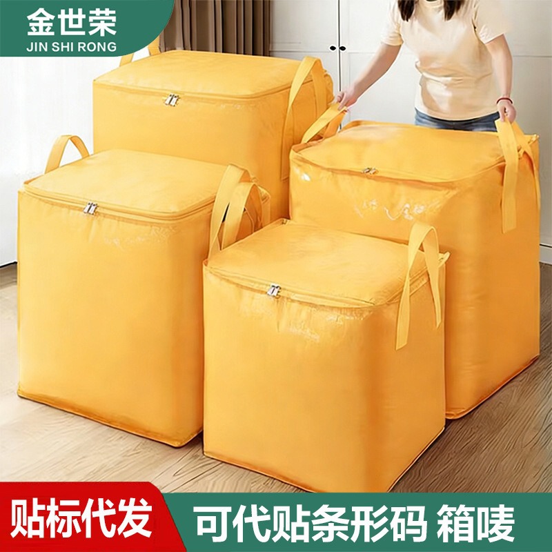 Quilt Storage Bag with Reinforced Webbing, Waterproof, Dustproof, Wear-Resistant, Thickened, Foldable Travel Packing and Moving Bag
