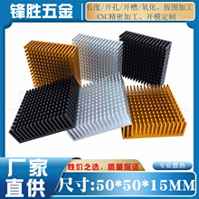 ���ɢ��Ƭ50*50*15�X�Ͳ�ɢ����оƬ����K�Դ�����X��S��ֱ�N