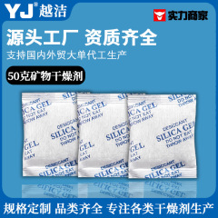 50グラムミネラル乾燥剤不織布ミネラルボール粒子吸水除湿防湿防カビ50gミネラル乾燥剤