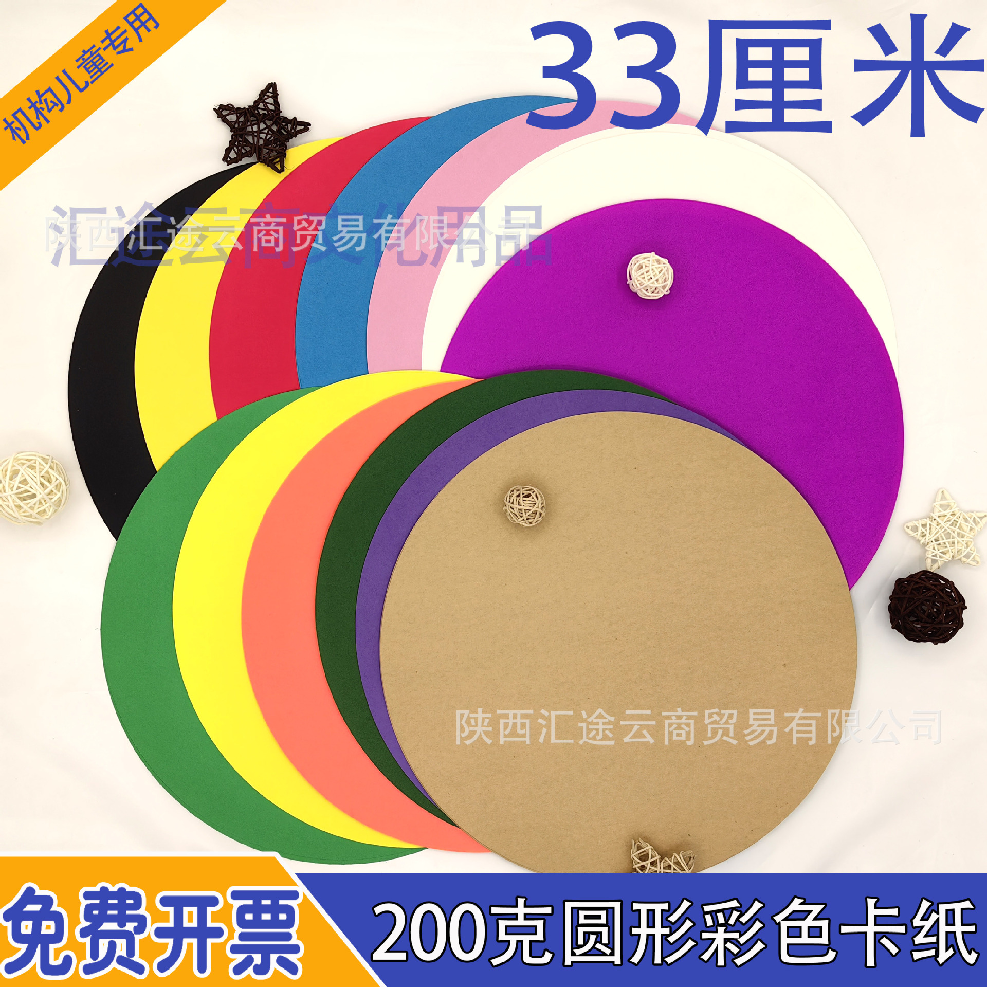 33厘米彩色圆形绘画卡纸彩卡圆形白卡给卡牛皮卡手工线描折纸硬卡