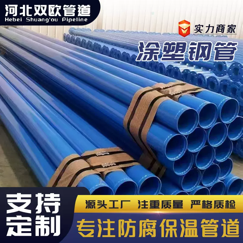 涂塑钢管内外涂塑复合钢管环氧树脂涂层直缝焊管矿用涂塑螺旋钢管