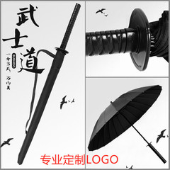 刀傘個性創意学生傘二次元刀柄晴傘日系武士長柄傘広告傘