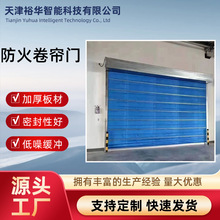 工业自动防火卷帘批发商场车间隔热自动卷帘门钢制消防防火卷帘门
