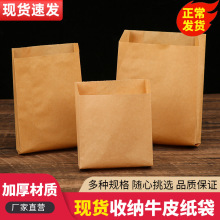 食品级面包甜品外卖打包袋一次性淋膜内里防油尖底牛皮纸袋现货