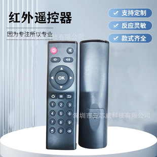 Shenzhen Cross-Border Remote Control Live Sound Card Silicone Infrared Button-Type Wireless Smart Switch Light Control