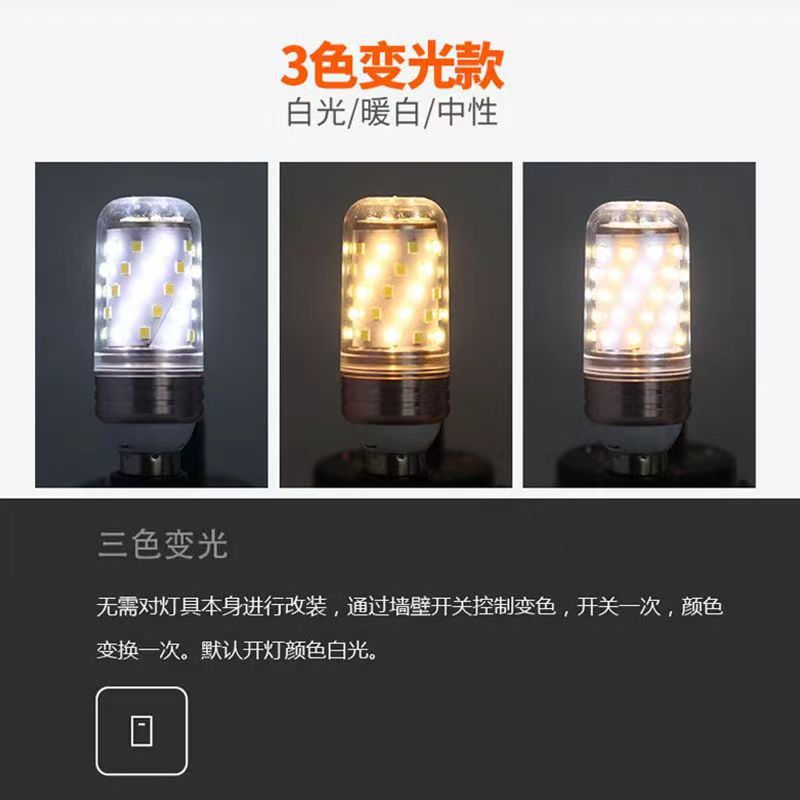 Bombilla LED E14 E27 con base de rosca grande, bombilla tipo maíz, luz blanca, luz tricolor, bombilla tipo vela, ajustable, de bajo consumo, regulable