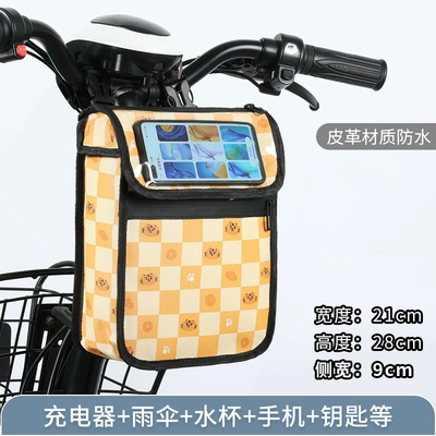 Waterproof Cute Mobile Phone Hanging | Electric car tail box - high-quality-leather-large-capacity-chess-and-card-grid-yellow-medium-size-75l