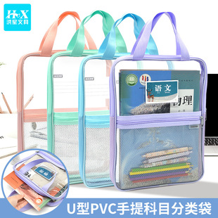L-shaped mesh subject classification bag transparent PVC file bag zipper large opening portable book bag tutorial bag