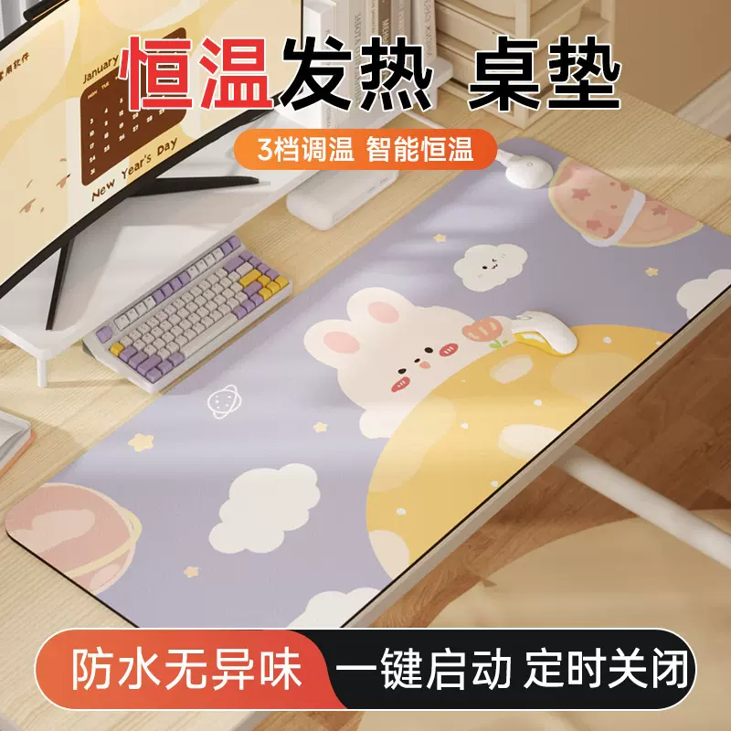 桌面加热鼠标垫办公室冻手学生必备写作业可爱恒温防水发热暖桌垫