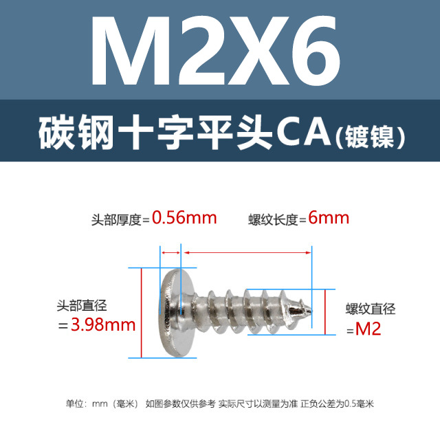 工場直販CA鉄ニッケル十字平頭タッピングネジM1.2-M4鉄黒薄平頭尖尾ネジ