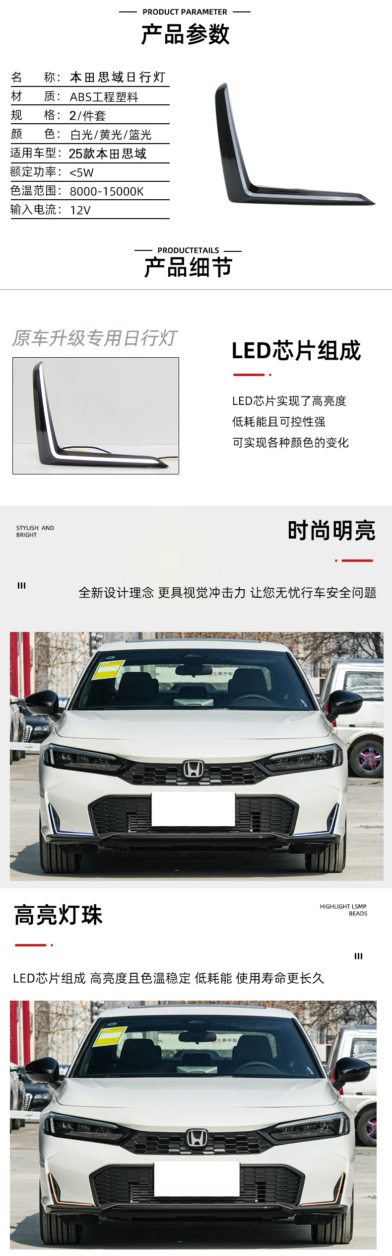 Suitable for 25-Year-Old Honda Civic Led Daytime Running Lights, Daytime Driving Lights, Flowing Turn Signals, Modified Front Fog Lights